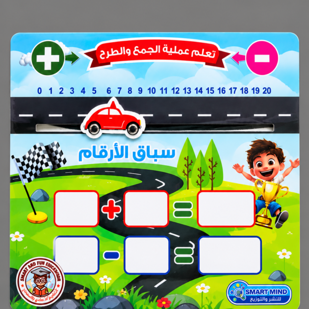 كتاب تعلم الجمع و الطرح